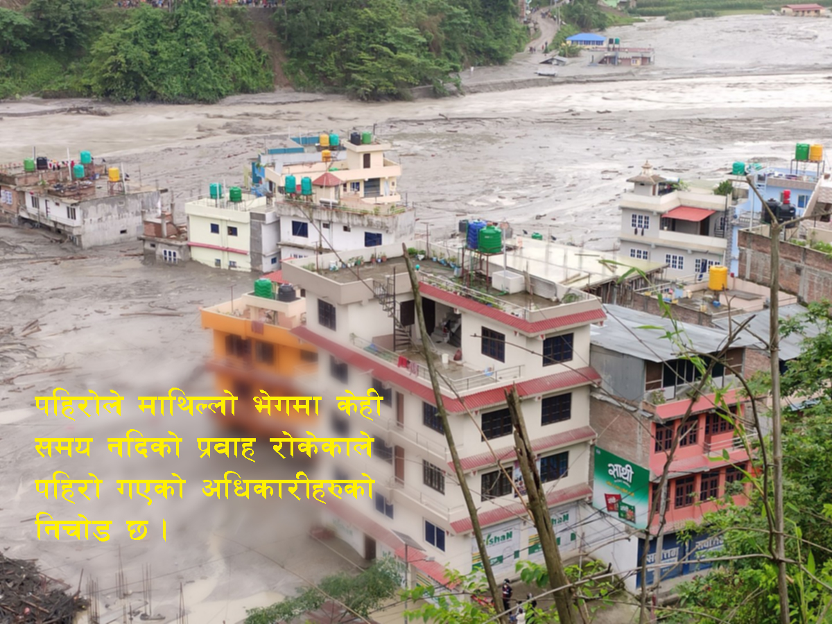 मेलम्चीमा अचानक विनाशकारी बाढी कसरी आयो ?